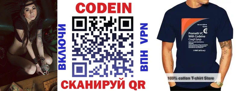Codein Purple Drank  закладки  кракен ONION  Горбатов 