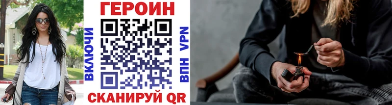 купить наркотики цена  Горбатов  Героин Heroin 