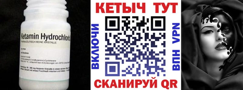 гидра   Горбатов  КЕТАМИН VHQ 