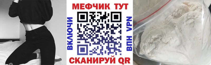 МЯУ-МЯУ мяу мяу цена наркотик ссылка на мегу как войти Горбатов